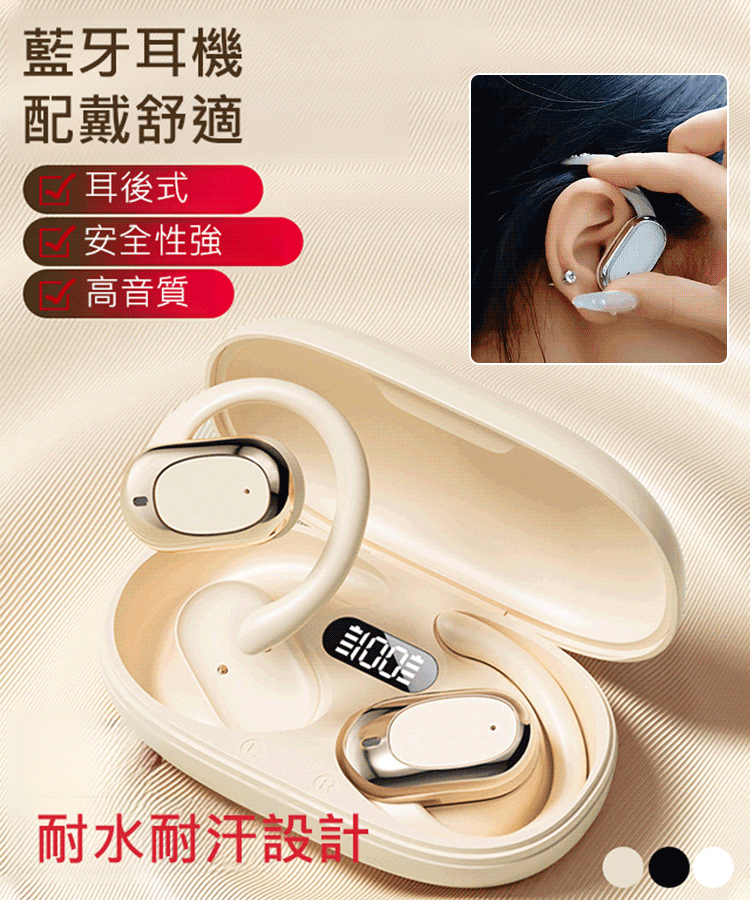 無線藍牙耳機不入耳掛耳式