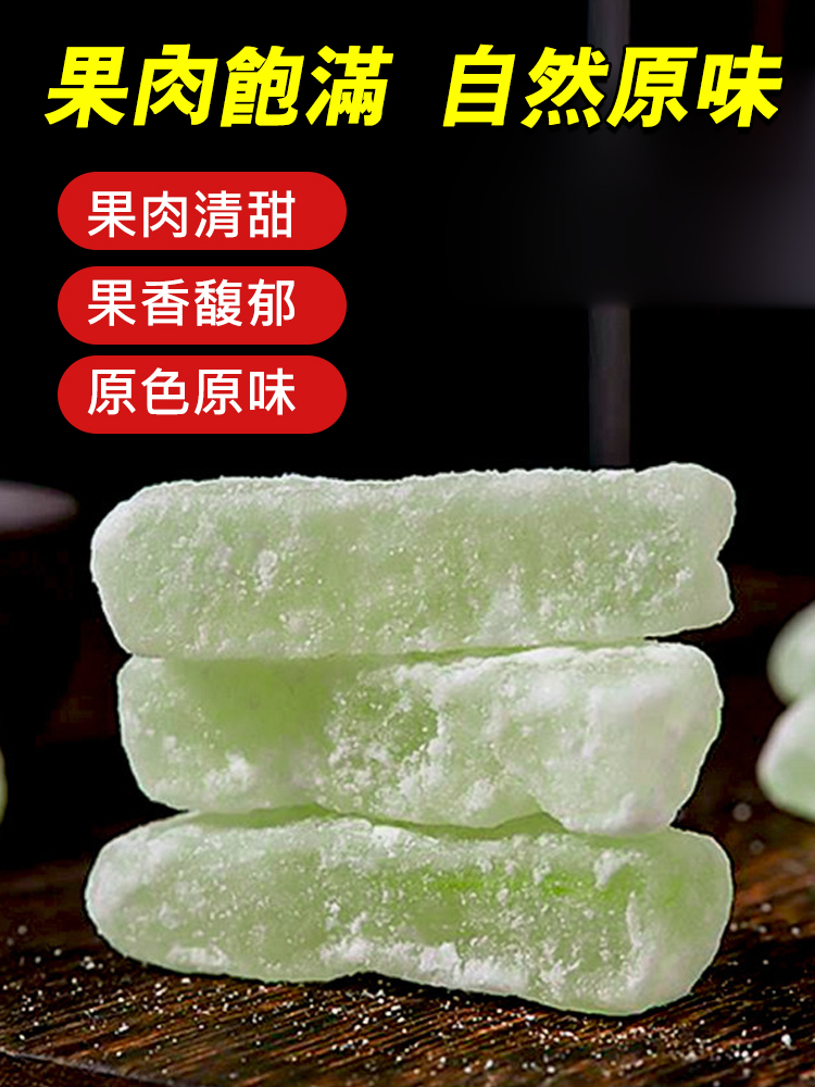 古法冬瓜糖