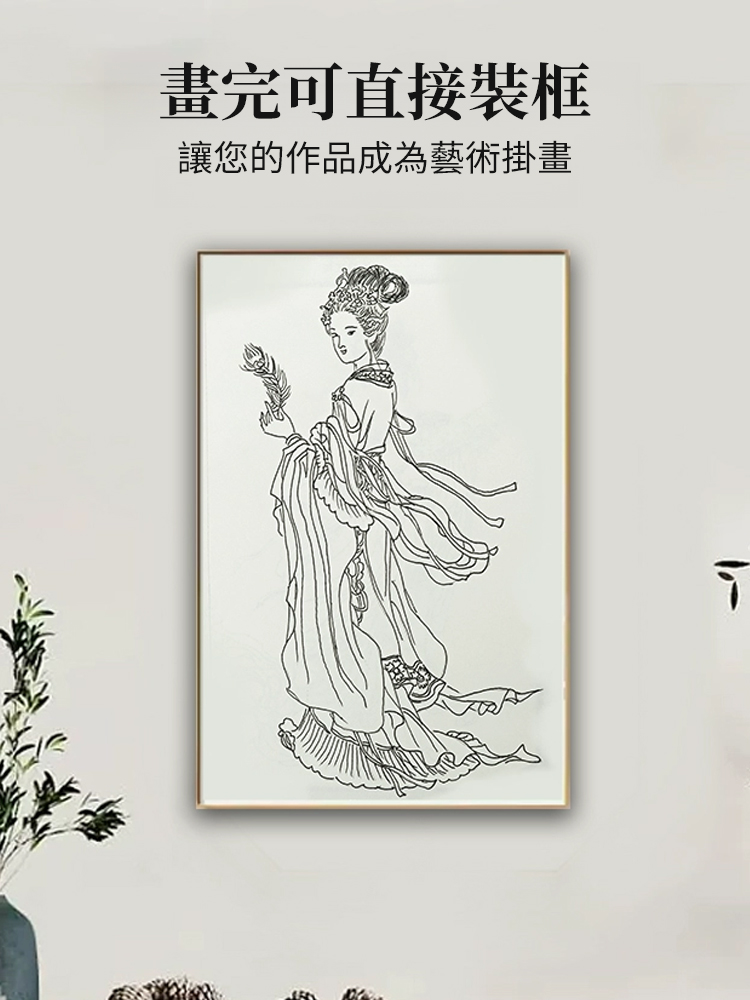 國畫白描臨摹畫冊全套6本