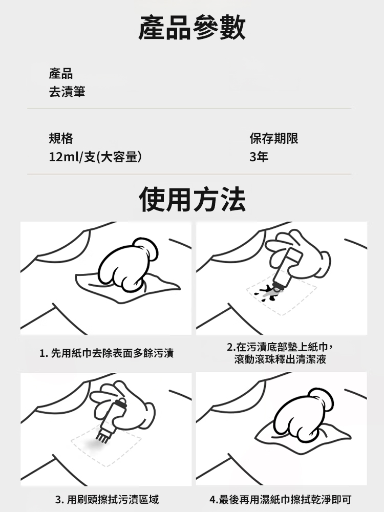 【一秒去漬】污漬剋星魔術筆