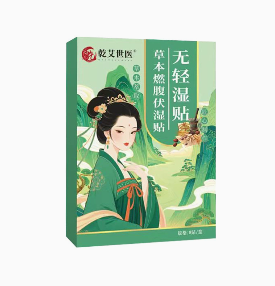 草本萃取式燃腹伏濕貼