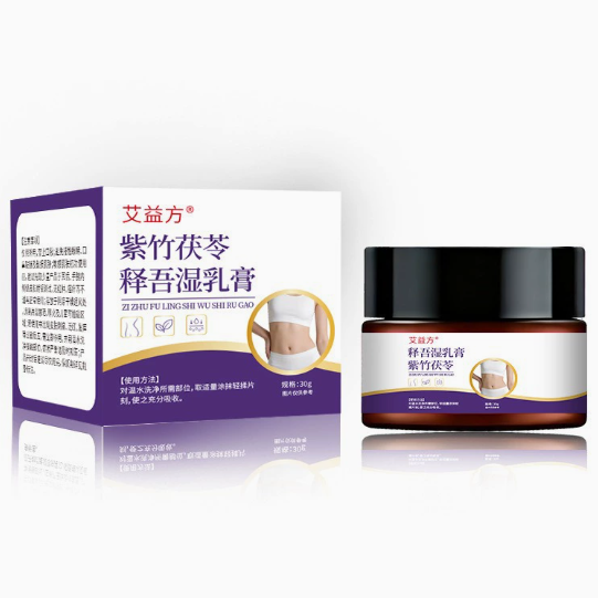 紫竹茯苓釋吾濕乳膏