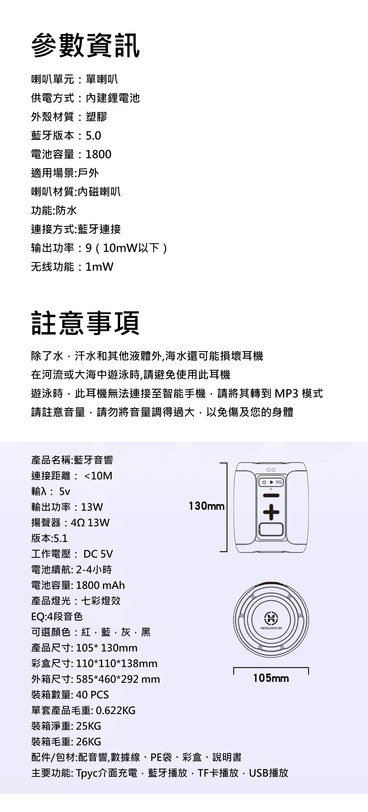 翻译件-HFH-【影音级享受】HIFI低音炮多用蓝牙音箱-1227798-系统.jpg