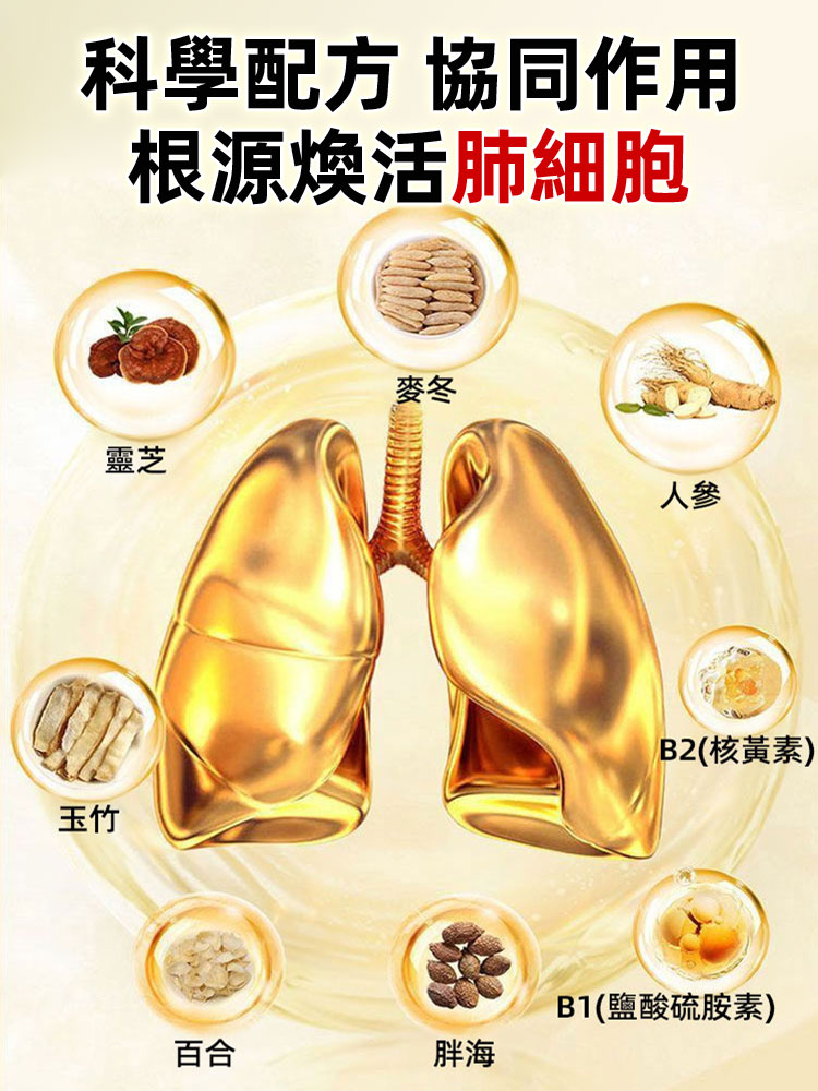 麥冬靈芝片