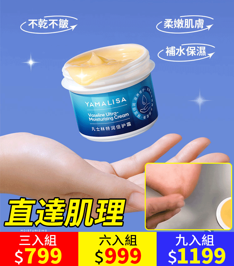 長效保濕防乾裂防凍膏