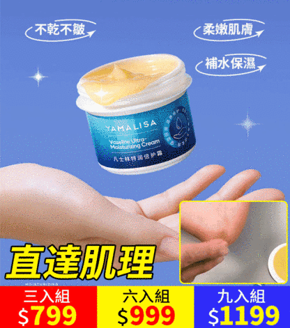 長效保濕防乾裂防凍膏