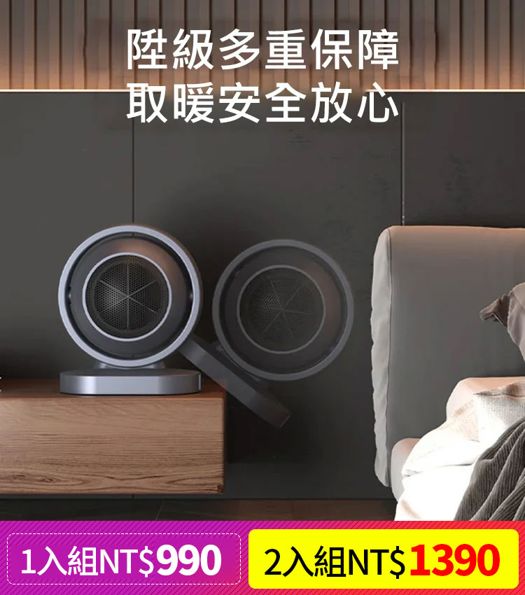 無光速熱暖風機