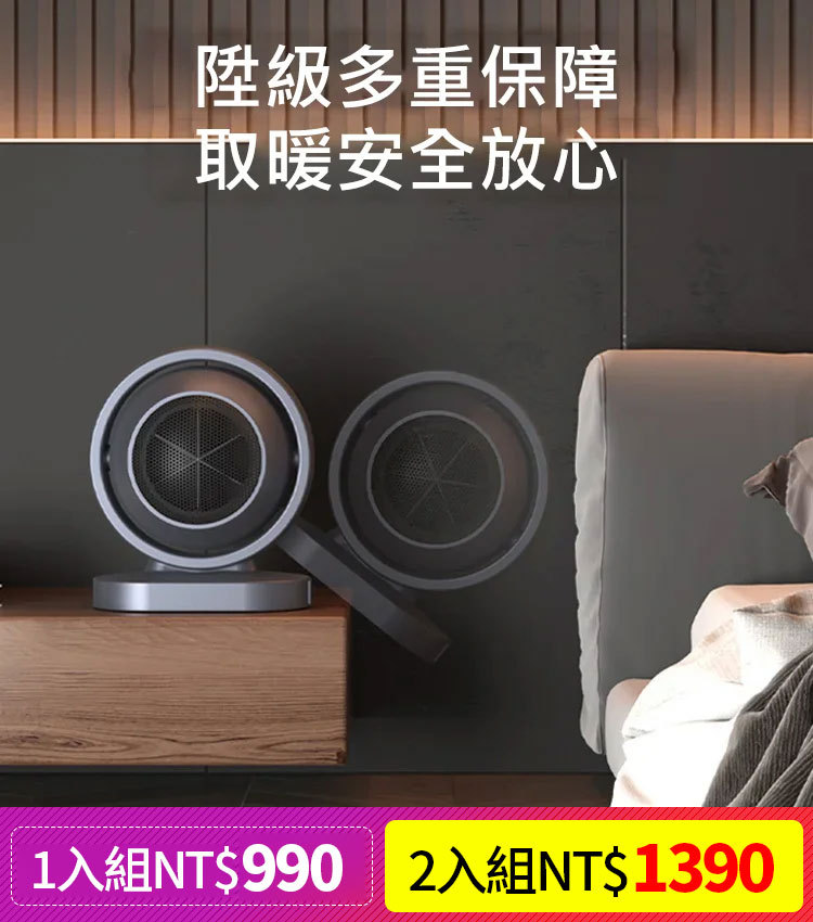 無光速熱暖風機