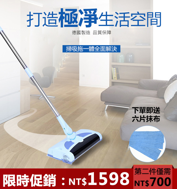 掃拖吸一體清掃機