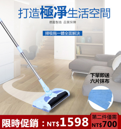 掃拖吸一體清掃機