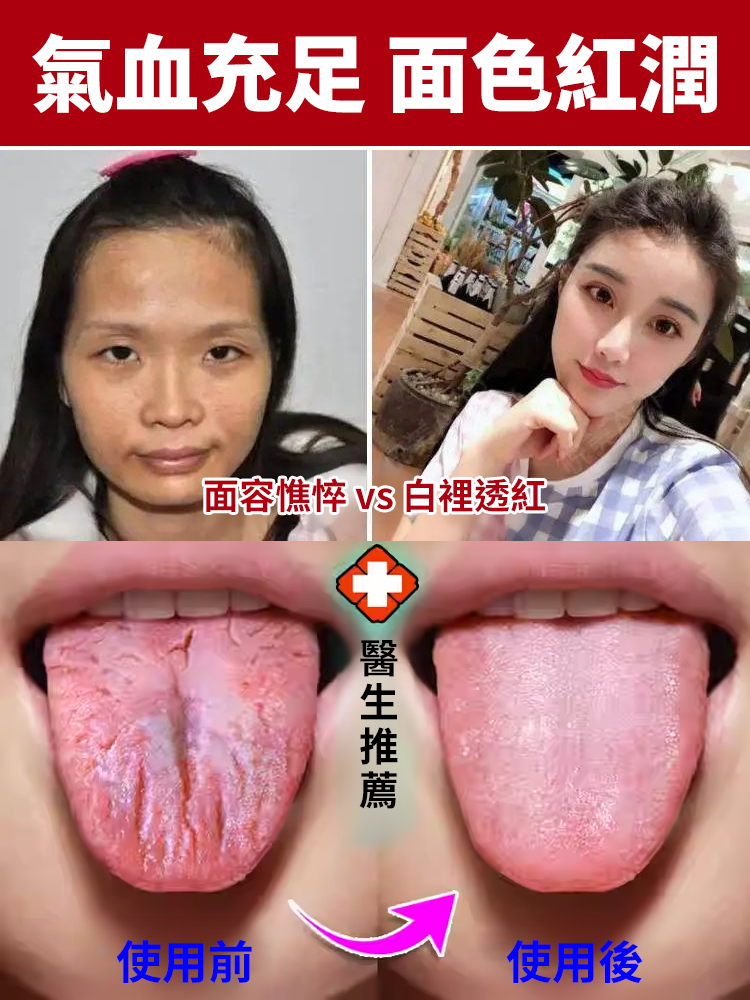 黃耆麥冬五味子茶