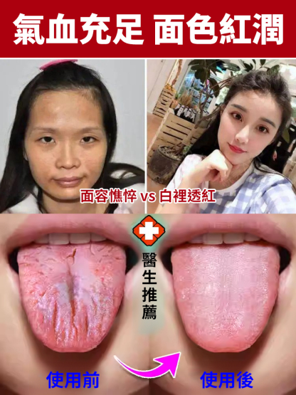 黃耆麥冬五味子茶