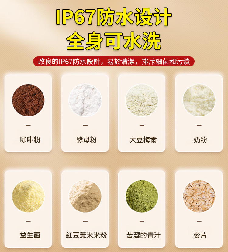 【一鍵自動攪拌】智慧電動即溶杯