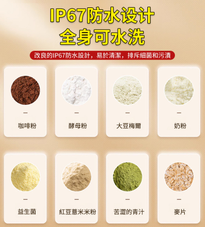 【一鍵自動攪拌】智慧電動即溶杯