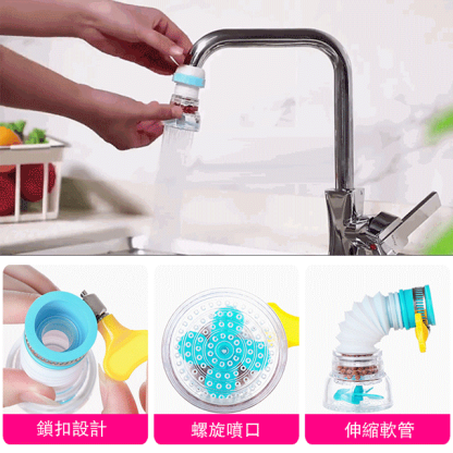 可延伸旋轉水龍頭防濺起泡器