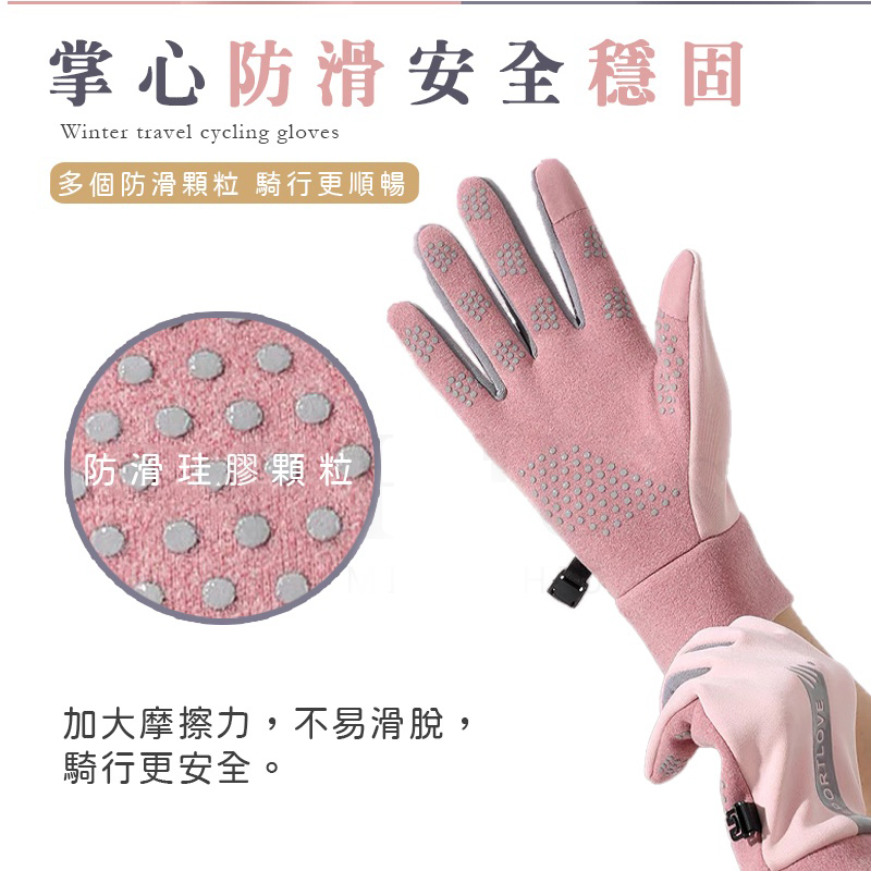 戶外保暖觸控手套