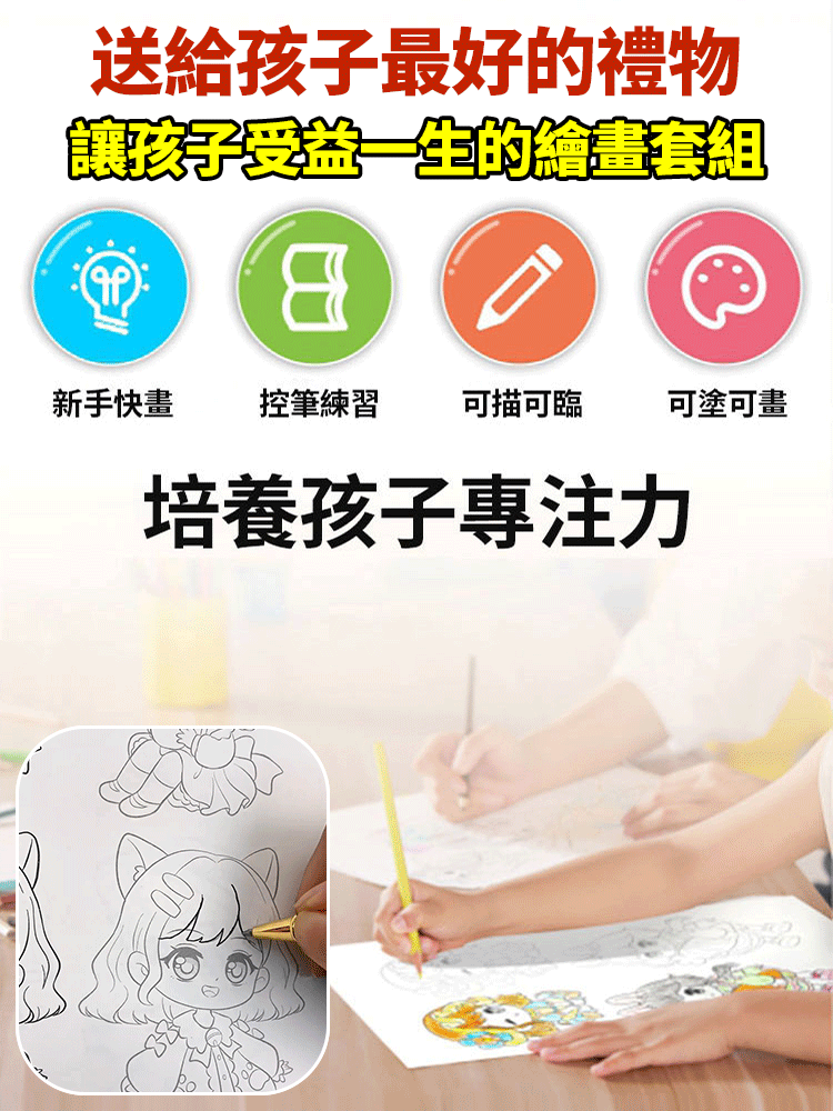漫畫Q版人物入門線稿套裝8冊