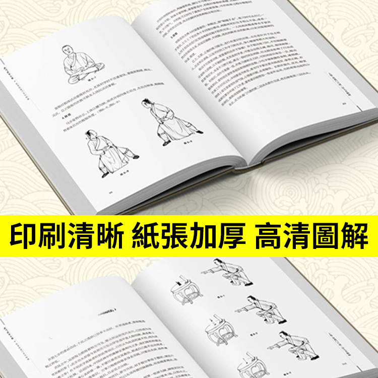 武當流通門點穴秘譜