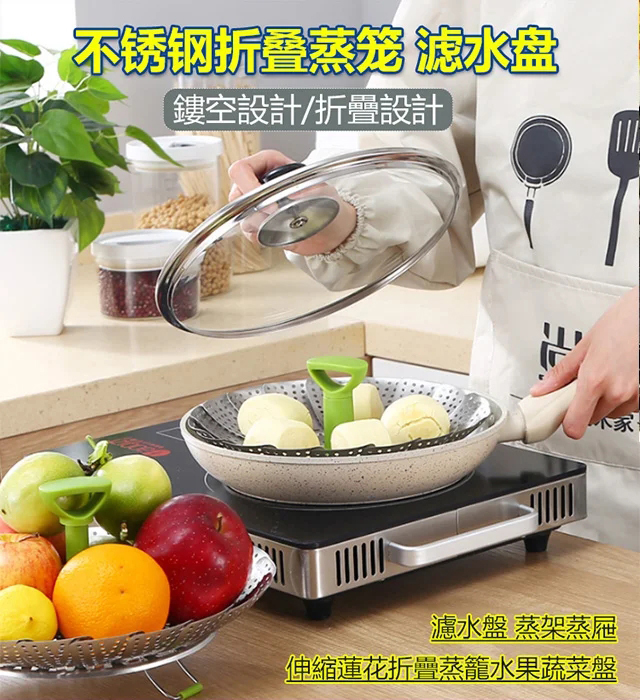可折疊蓮花蒸籠