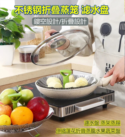 可折疊蓮花蒸籠