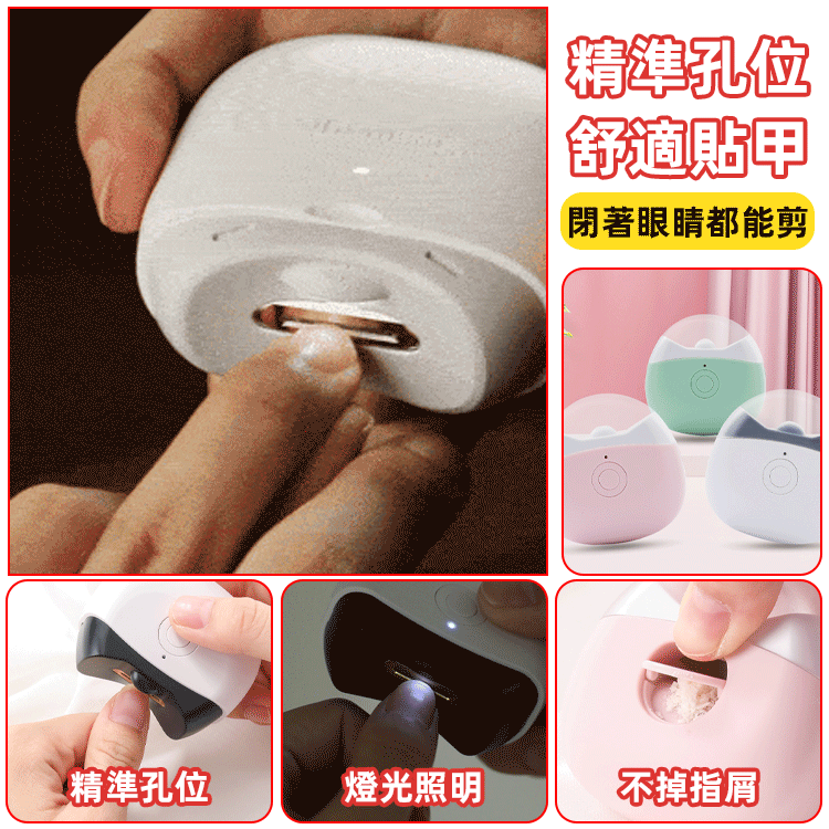多功能磨甲器