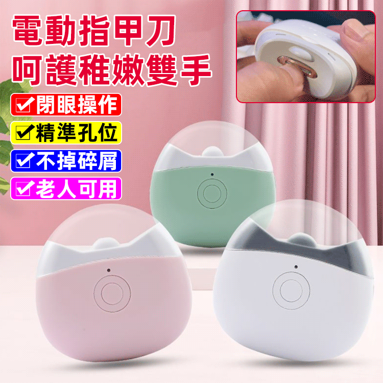 多功能磨甲器