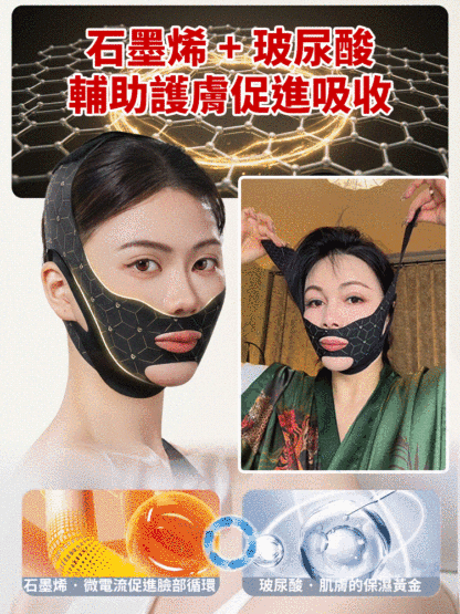 【居家微SPA】精雕瘦臉淡紋繃帶