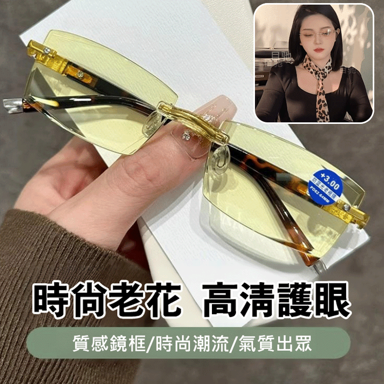 【高畫質增亮】收藏級智慧老花眼鏡