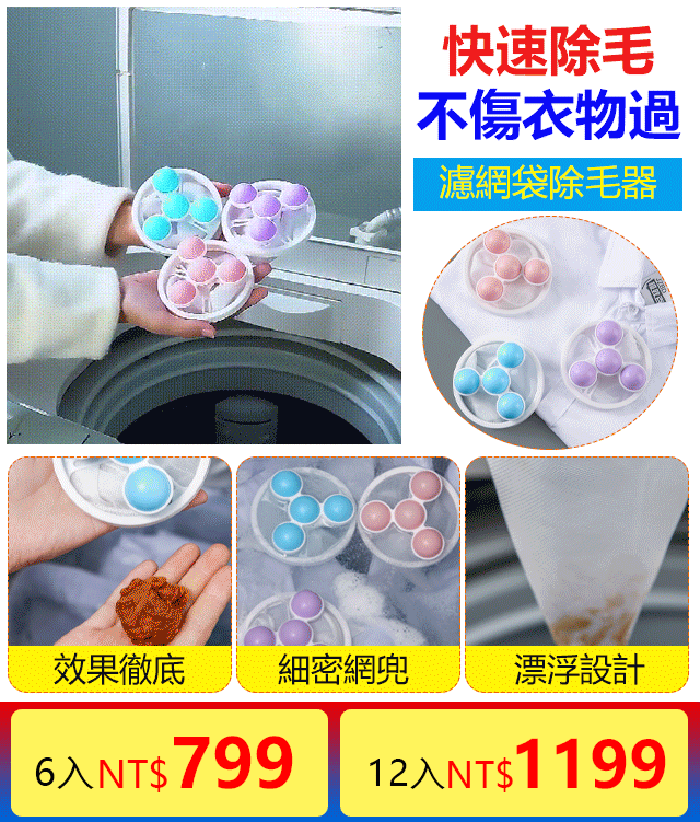 清潔旋轉洗衣球
