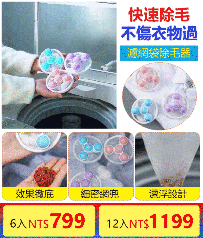 清潔旋轉洗衣球