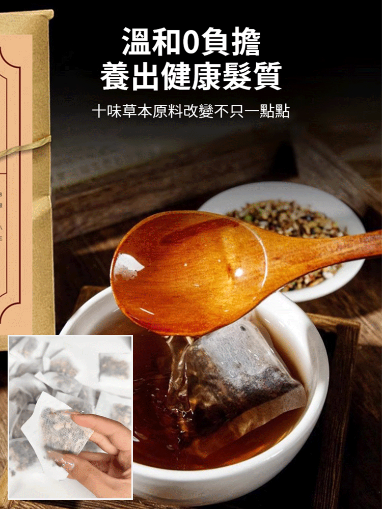 固養黑方湯