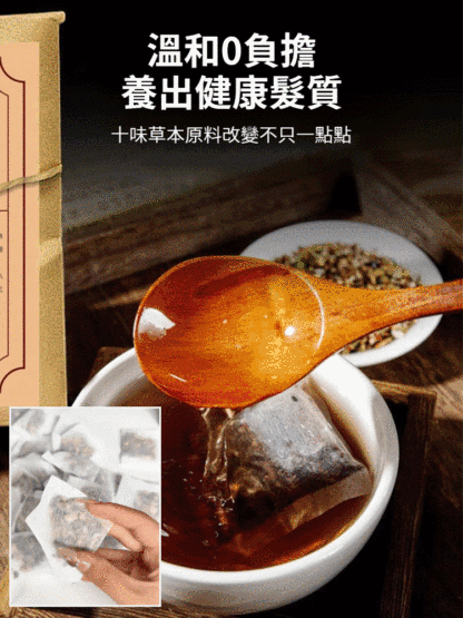 固養黑方湯