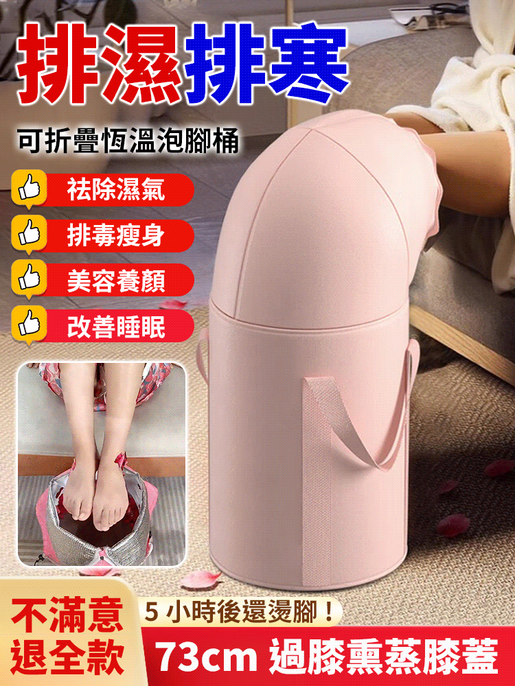 折疊過膝泡腳桶
