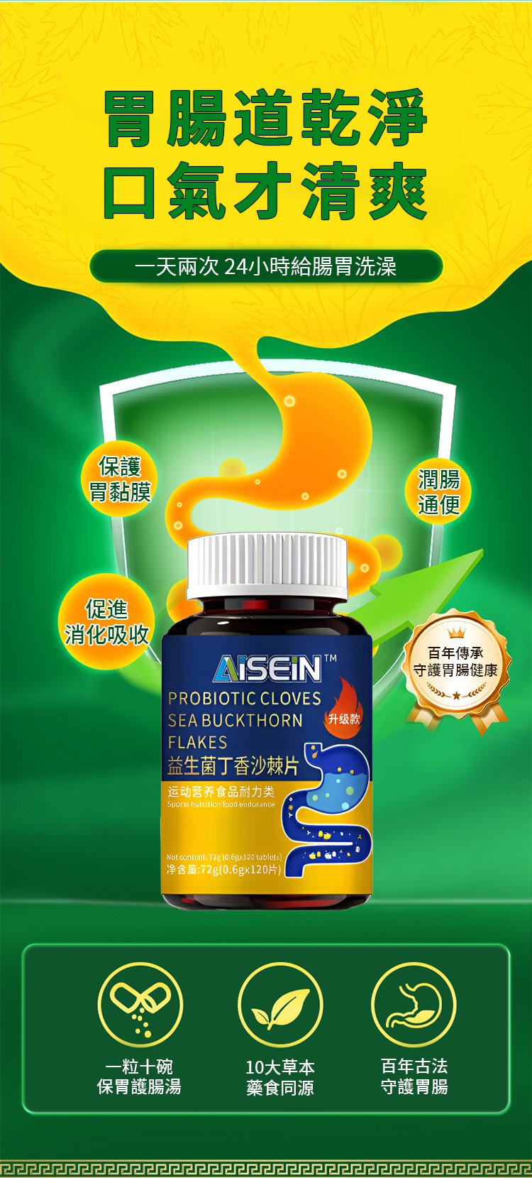 翻译件-SL-益生菌丁香沙棘片-1299837-系统_03.jpg