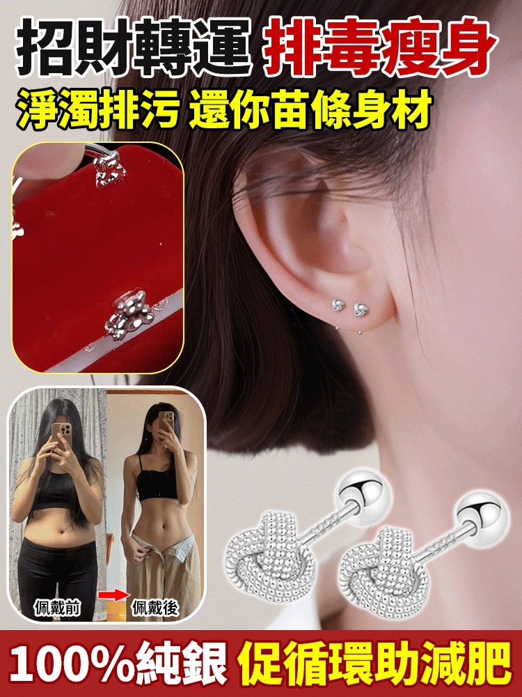 如意結螺紋銀耳釘