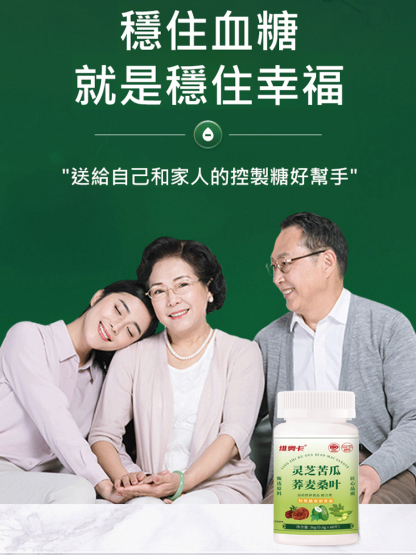 靈芝苦瓜蕎麥桑葉片