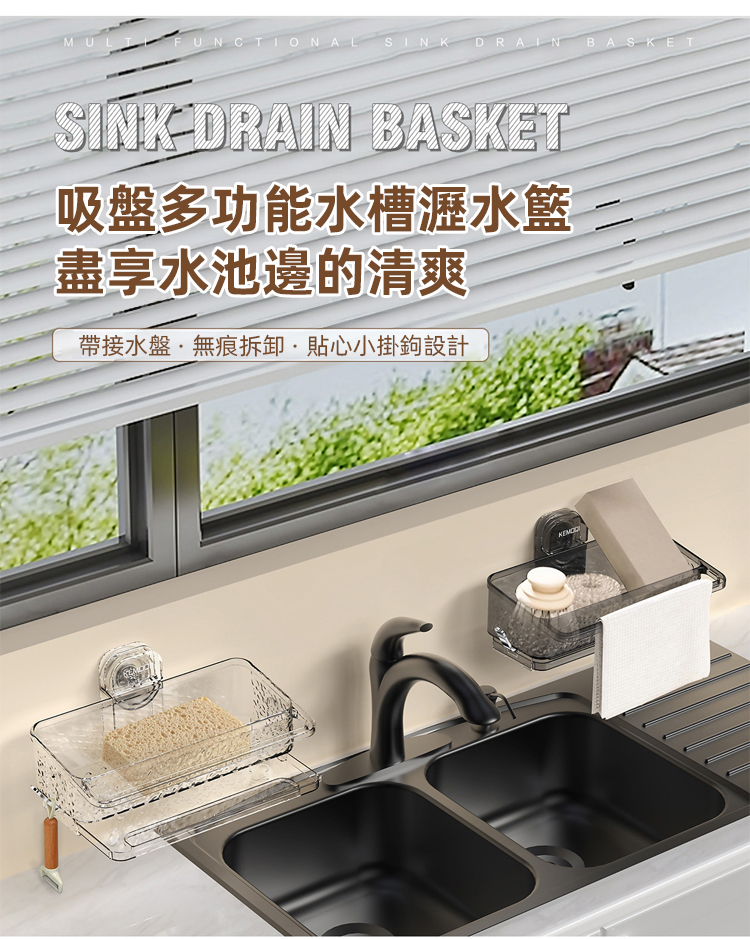 多功能免打控水槽洗碗布收納架