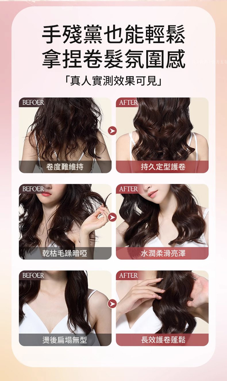 翻译件-SL-【3秒定型】蛋白护卷弹力素-1324826-系统_10.jpg