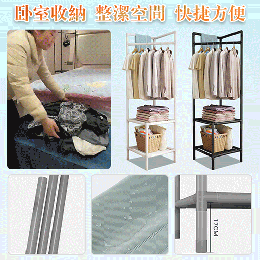 轉角衣帽架