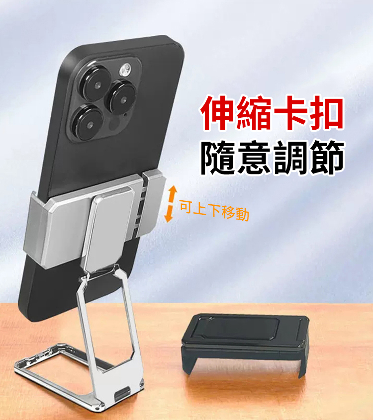 【橫豎不受限 軍工材質】全新升級背夾式360折疊手機支架