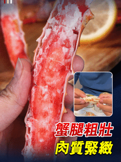 俄羅斯即食蟹腿肉罐頭