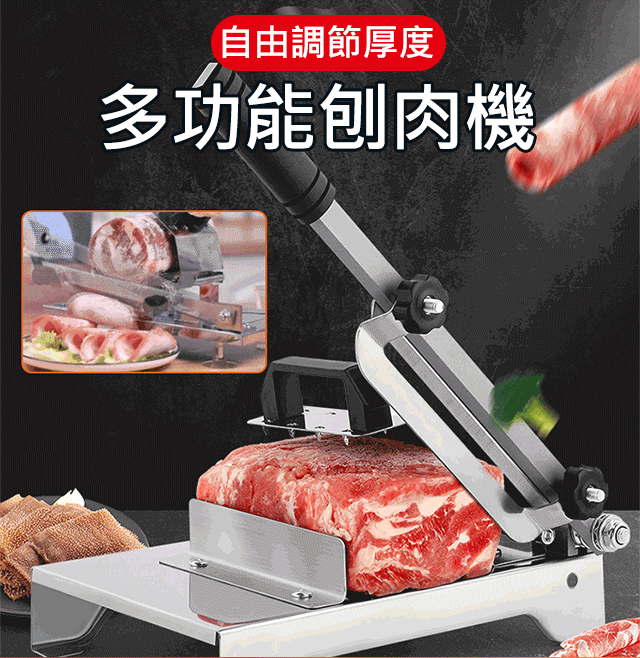 不銹鋼切片機