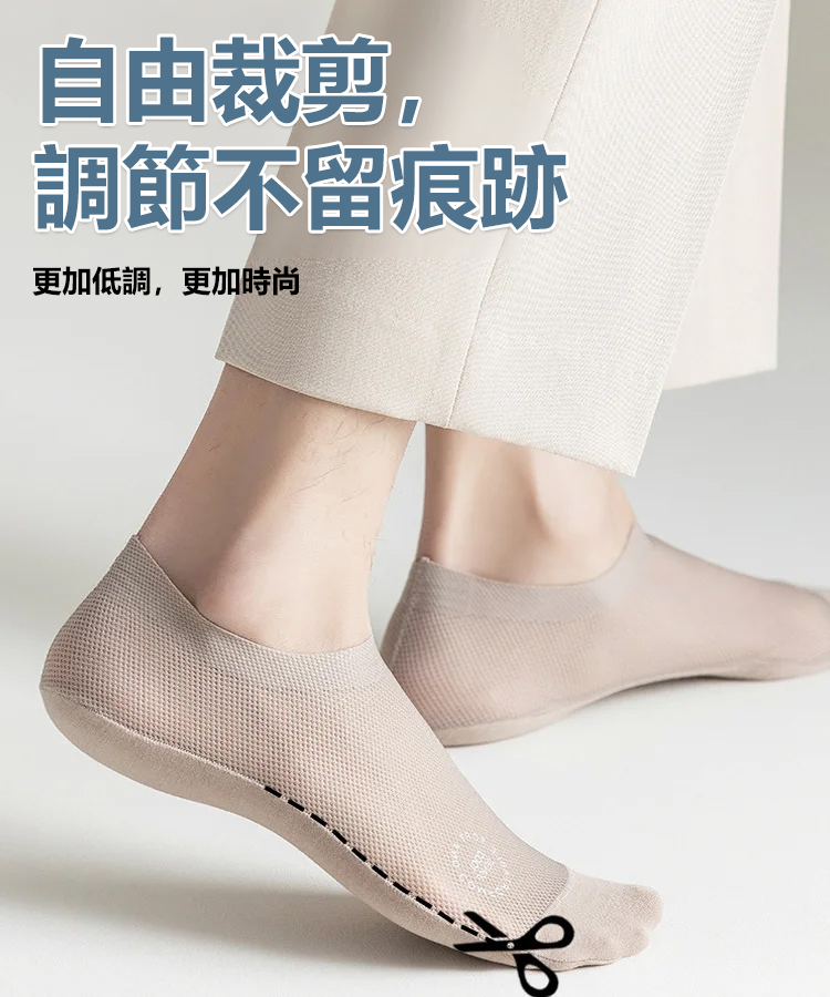 冰絲涼感隱形船襪