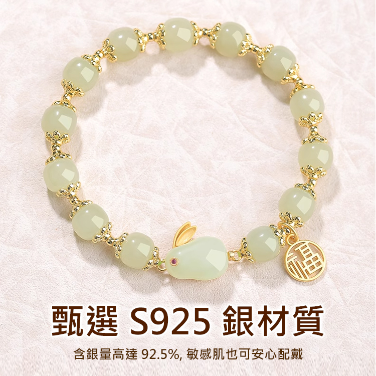 全新中式玉兔手鍊