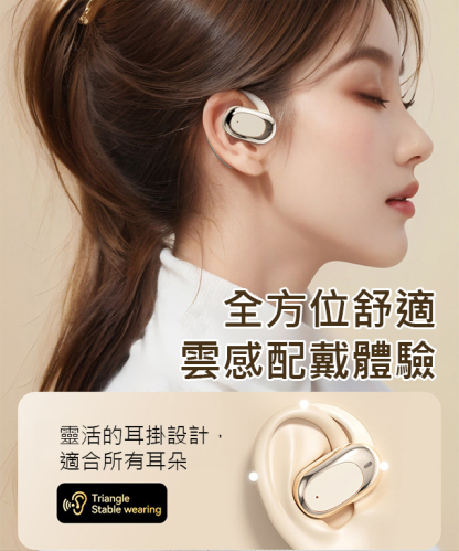 無線藍牙耳機不入耳掛耳式