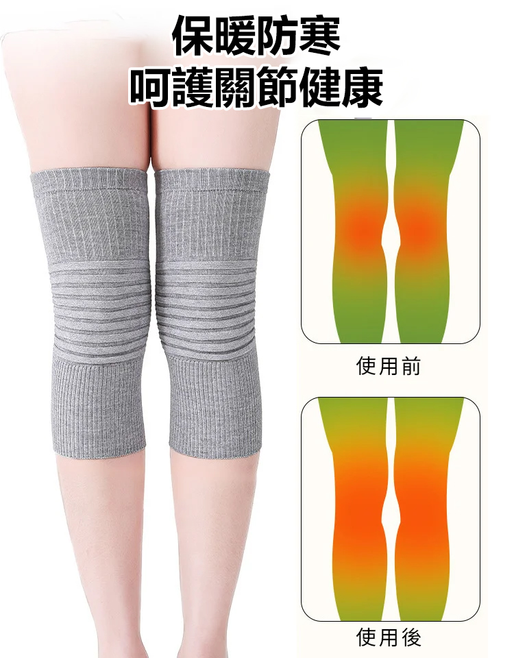 春夏薄款空調關節護膝