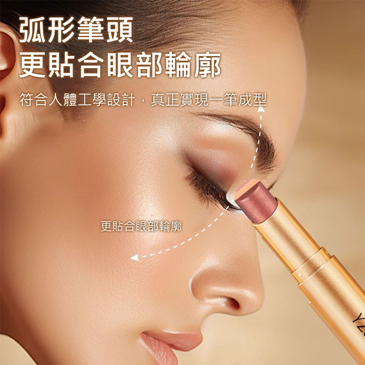 【一抹三色】金鑽三色眼影棒