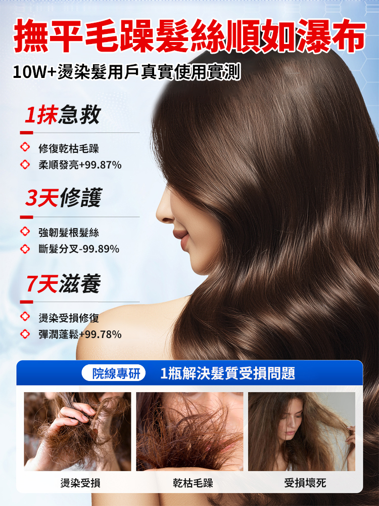 黑曜角蛋白順滑香氛髮膜