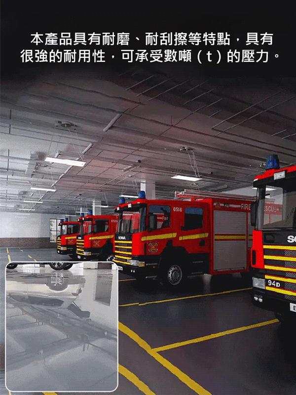 水性地板漆三合一