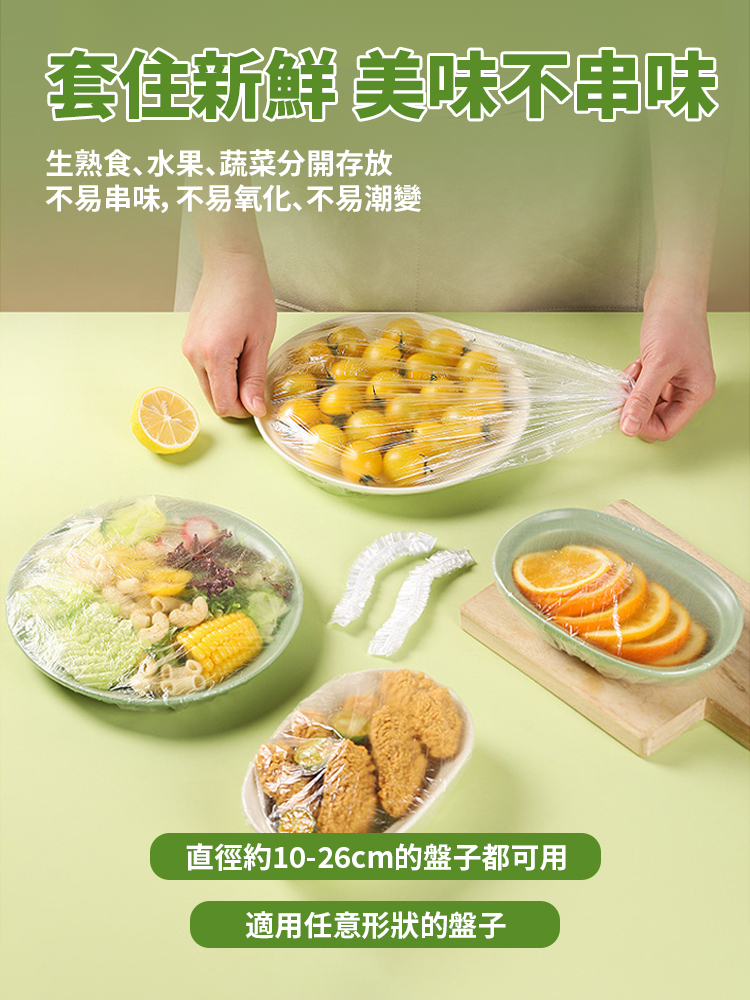 壁掛抽取式拋棄式保鮮膜套